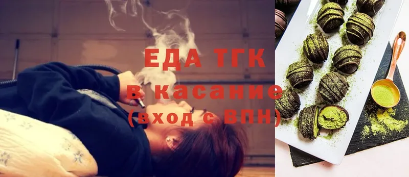 Печенье с ТГК конопля  Томмот 