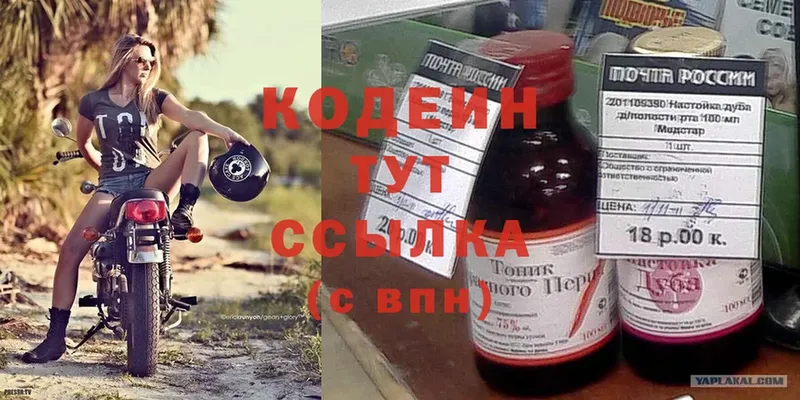 Кодеин напиток Lean (лин)  Томмот 